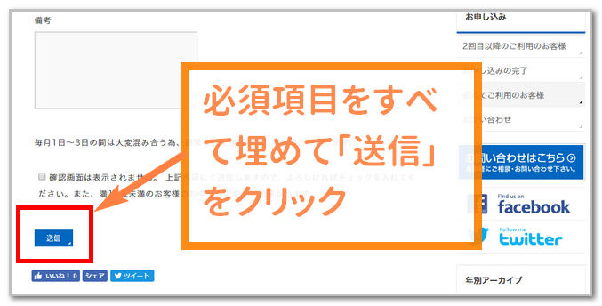 amateraへのアマギフ売り方の流れ3