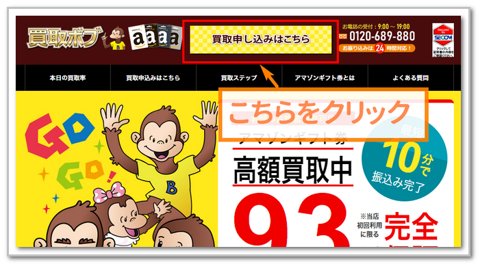 買取ボブへの売り方1