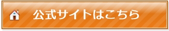 ギフトグレースの公式サイト