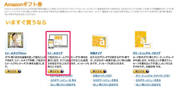 Emailタイプを選択してください。