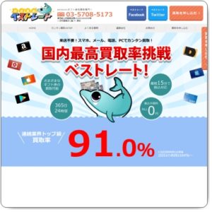 ベストレートの公式サイト