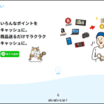 ぽいぽいの公式サイトトップページ