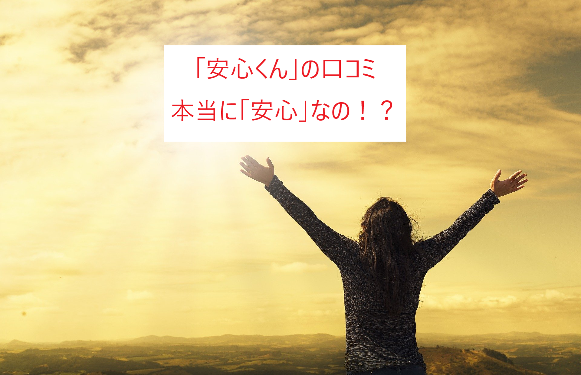 アイキャッチ2