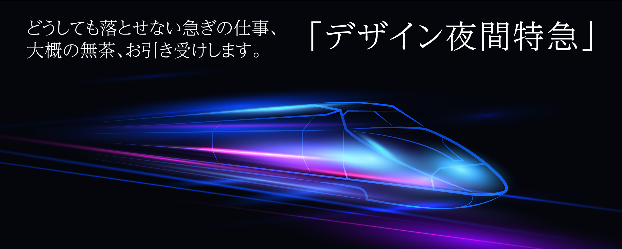 nightexpress header