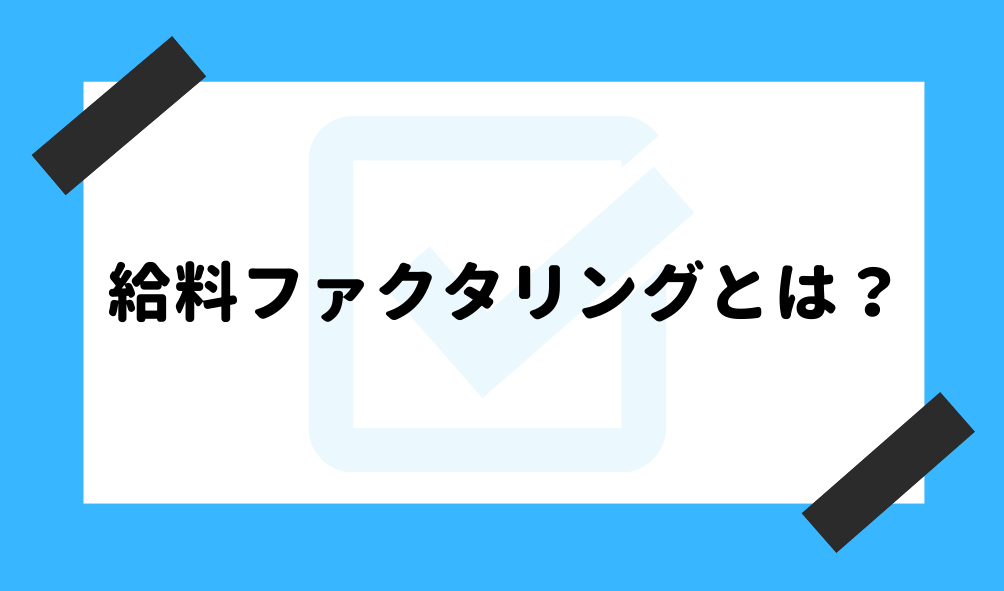 見出しアイキャッチ 2020 04 15T212525.424