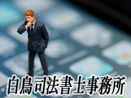 【後払い現金化】ゼロ和解したい人が選ぶ最強司法書士一覧。【2026年8月最新版】