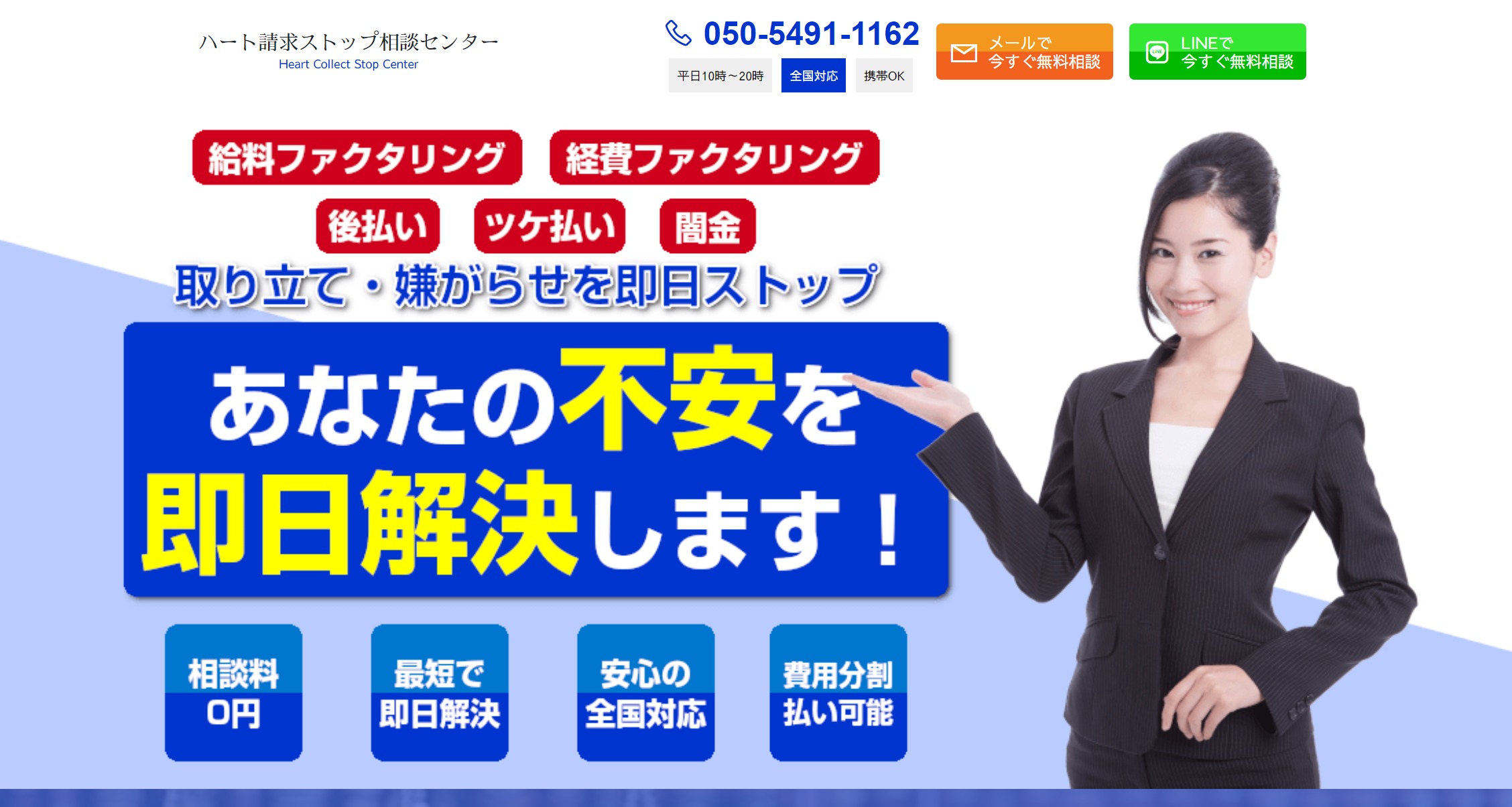 【後払い現金化】ゼロ和解したい人が選ぶ最強司法書士一覧。【2026年8月最新版】