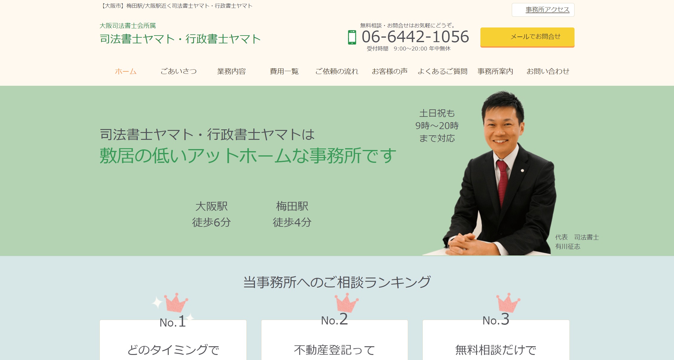 【後払い現金化】ゼロ和解したい人が選ぶ最強司法書士一覧。【2026年8月最新版】