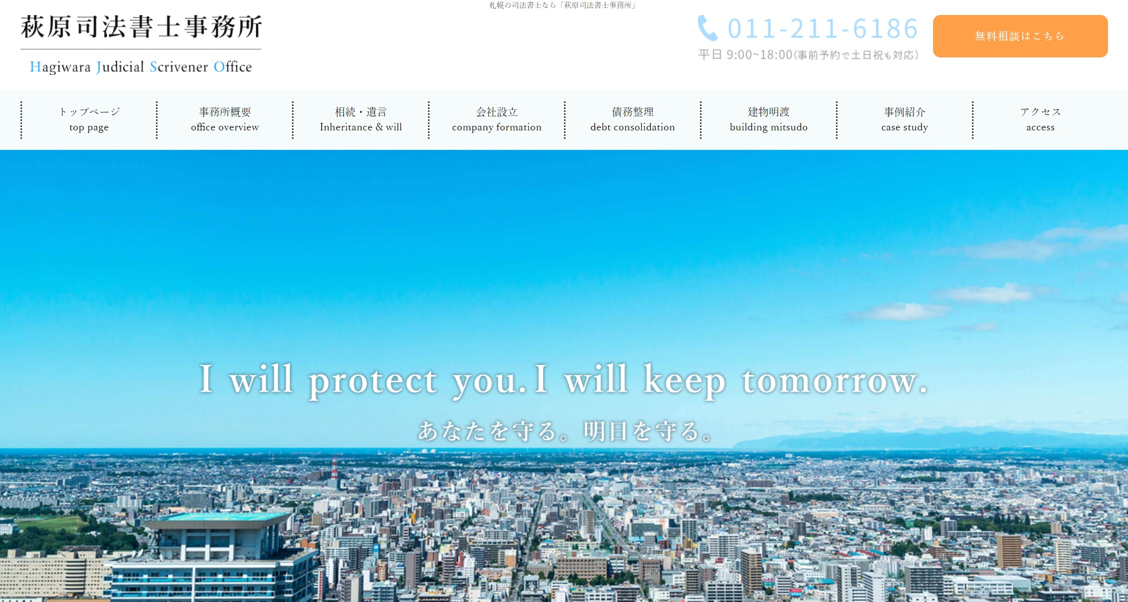 【後払い現金化】ゼロ和解したい人が選ぶ最強司法書士一覧。【2026年8月最新版】