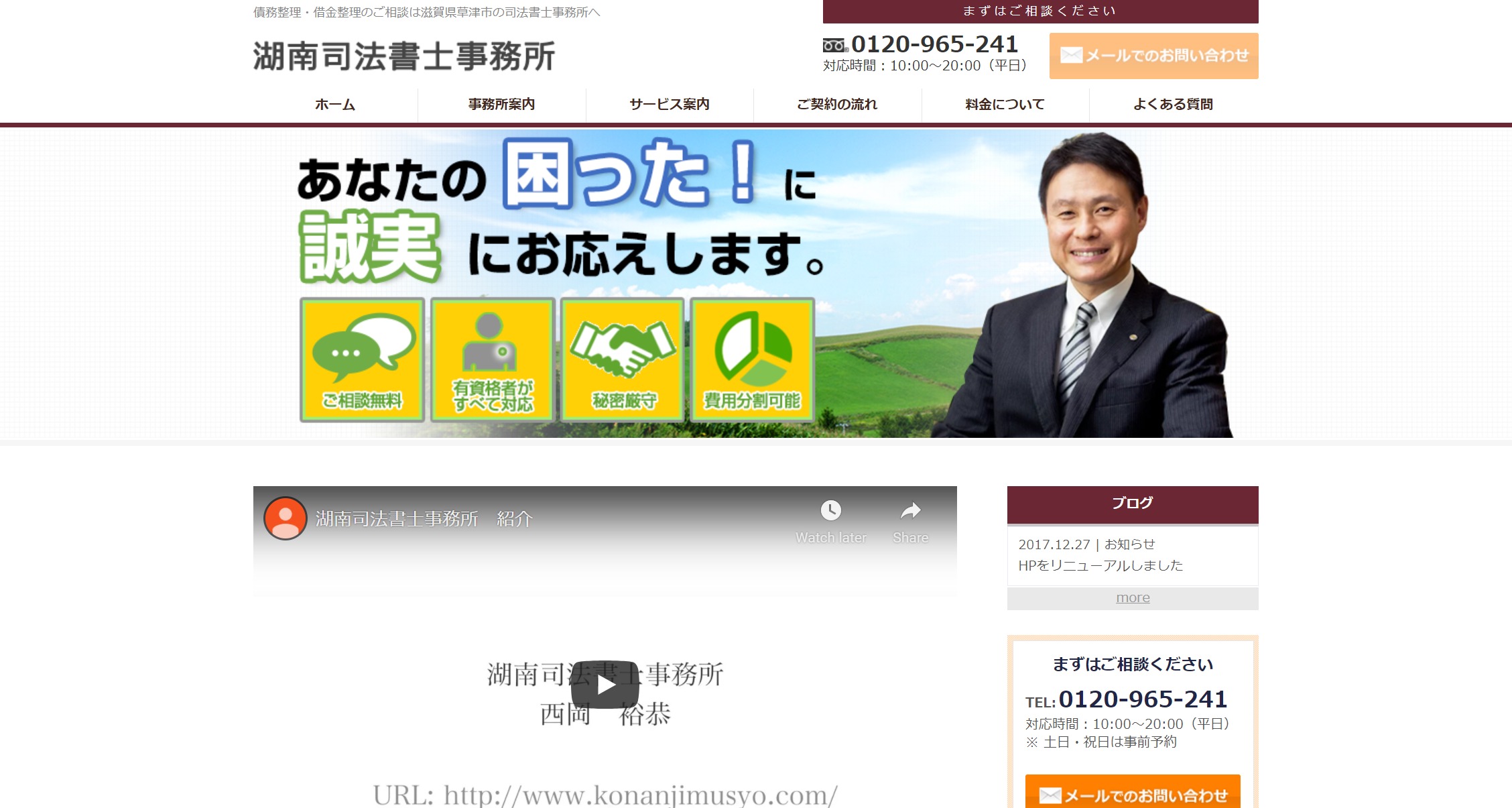 【後払い現金化】ゼロ和解したい人が選ぶ最強司法書士一覧。【2026年8月最新版】