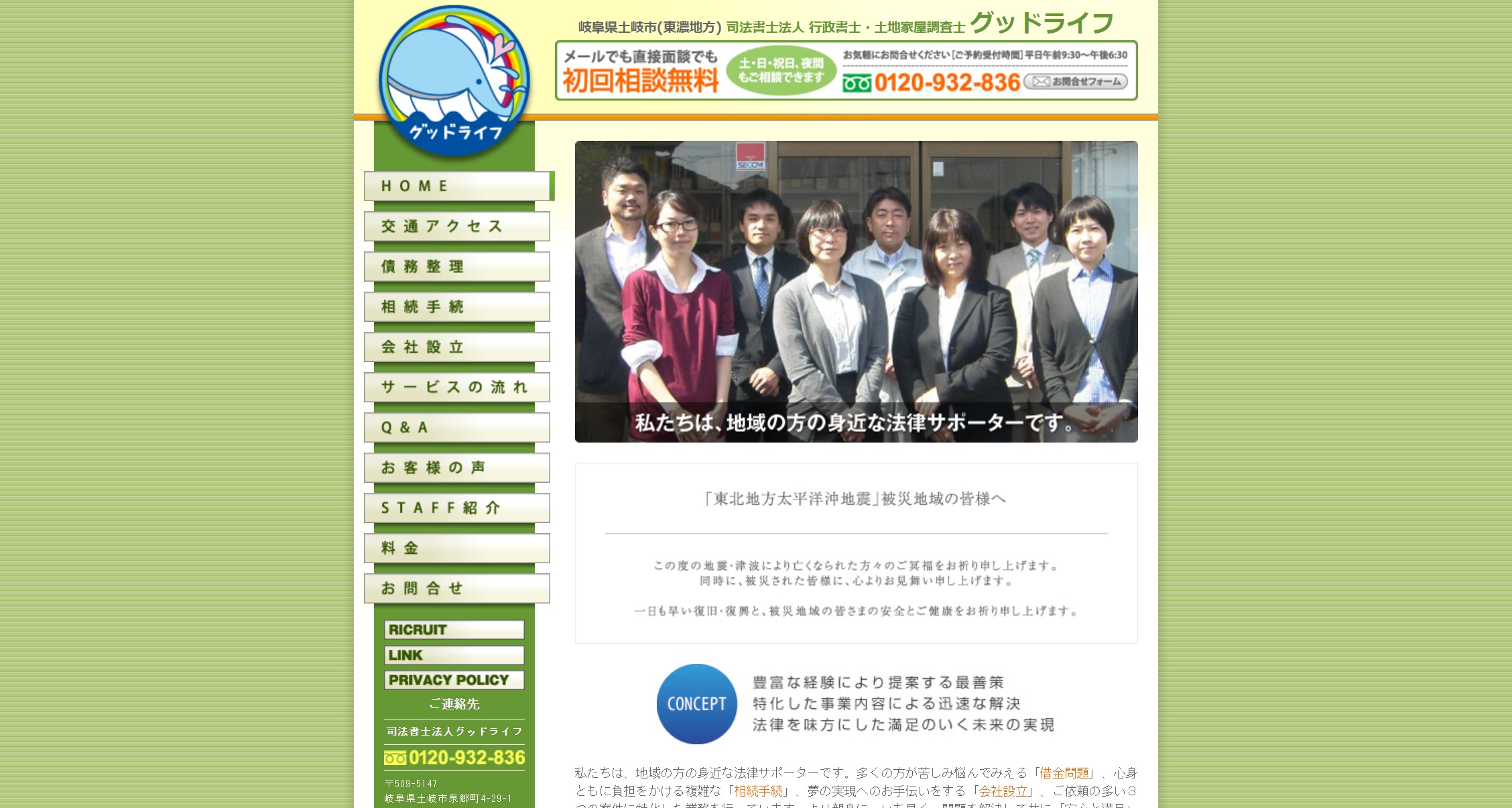 【後払い現金化】ゼロ和解したい人が選ぶ最強司法書士一覧。【2026年8月最新版】