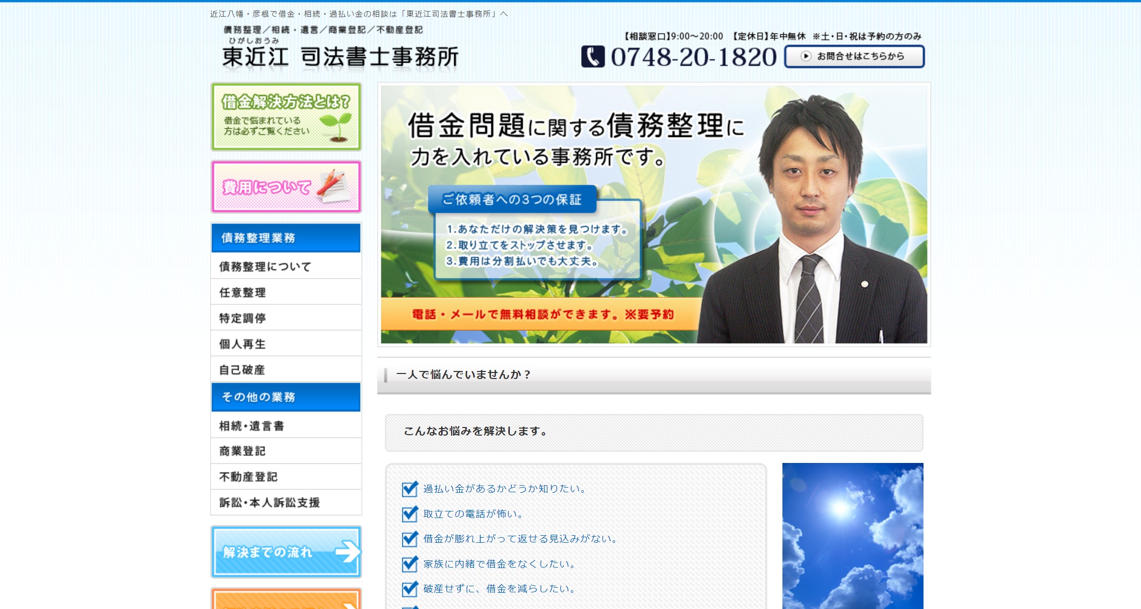 【後払い現金化】ゼロ和解したい人が選ぶ最強司法書士一覧。【2026年8月最新版】