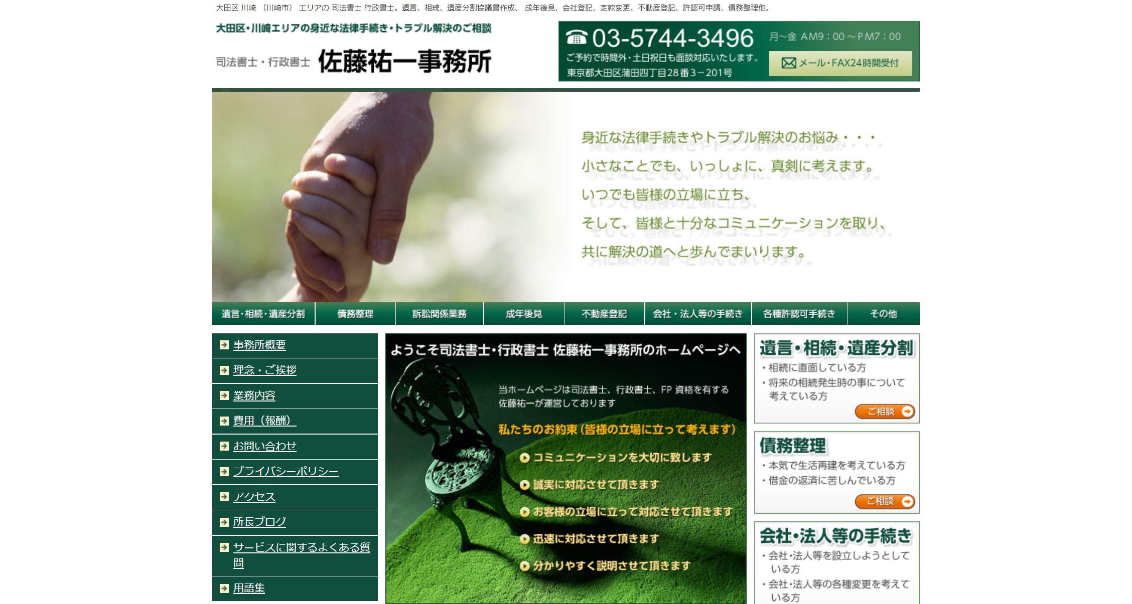 【後払い現金化】ゼロ和解したい人が選ぶ最強司法書士一覧。【2026年8月最新版】