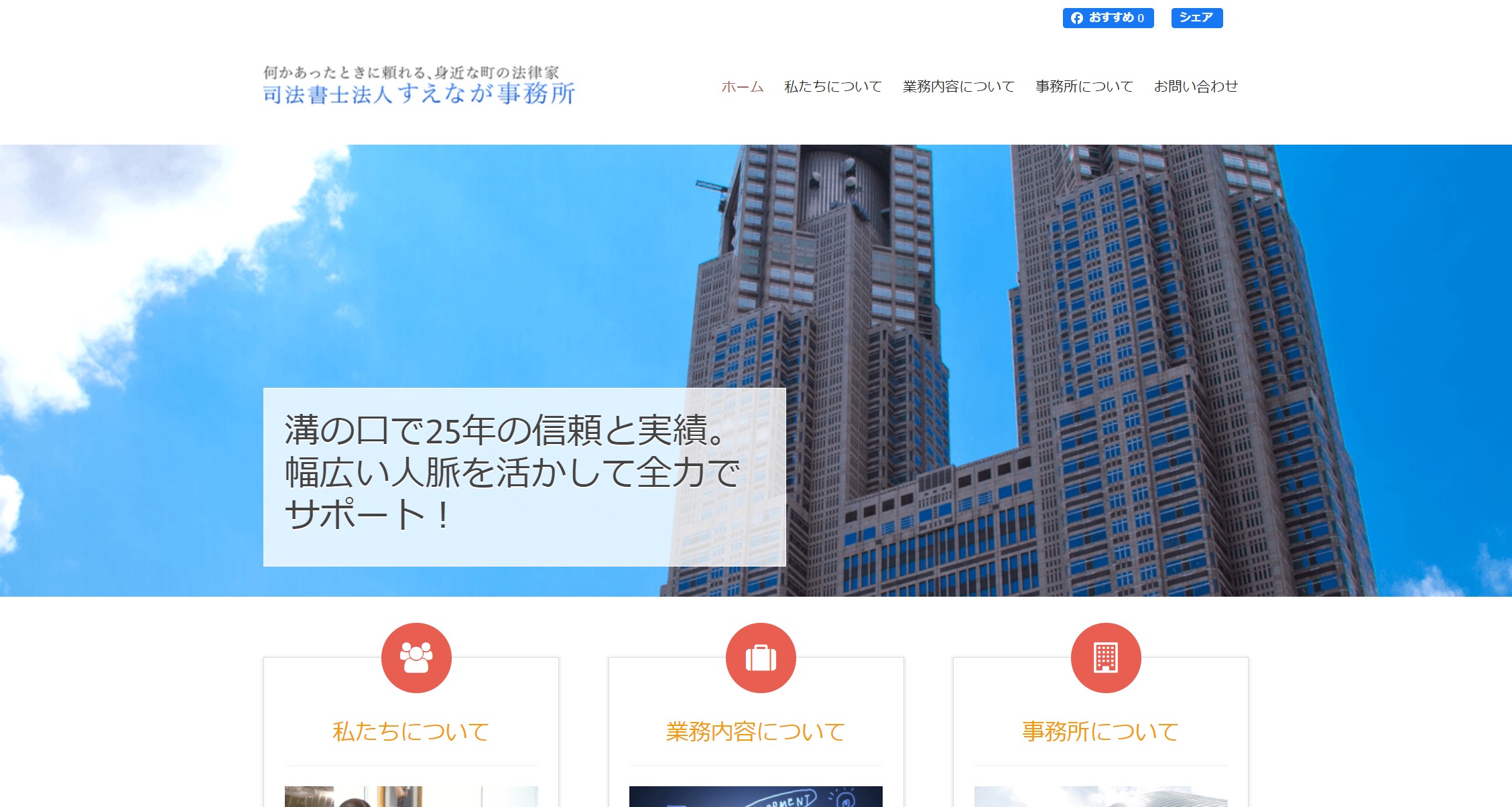 【後払い現金化】ゼロ和解したい人が選ぶ最強司法書士一覧。【2026年8月最新版】