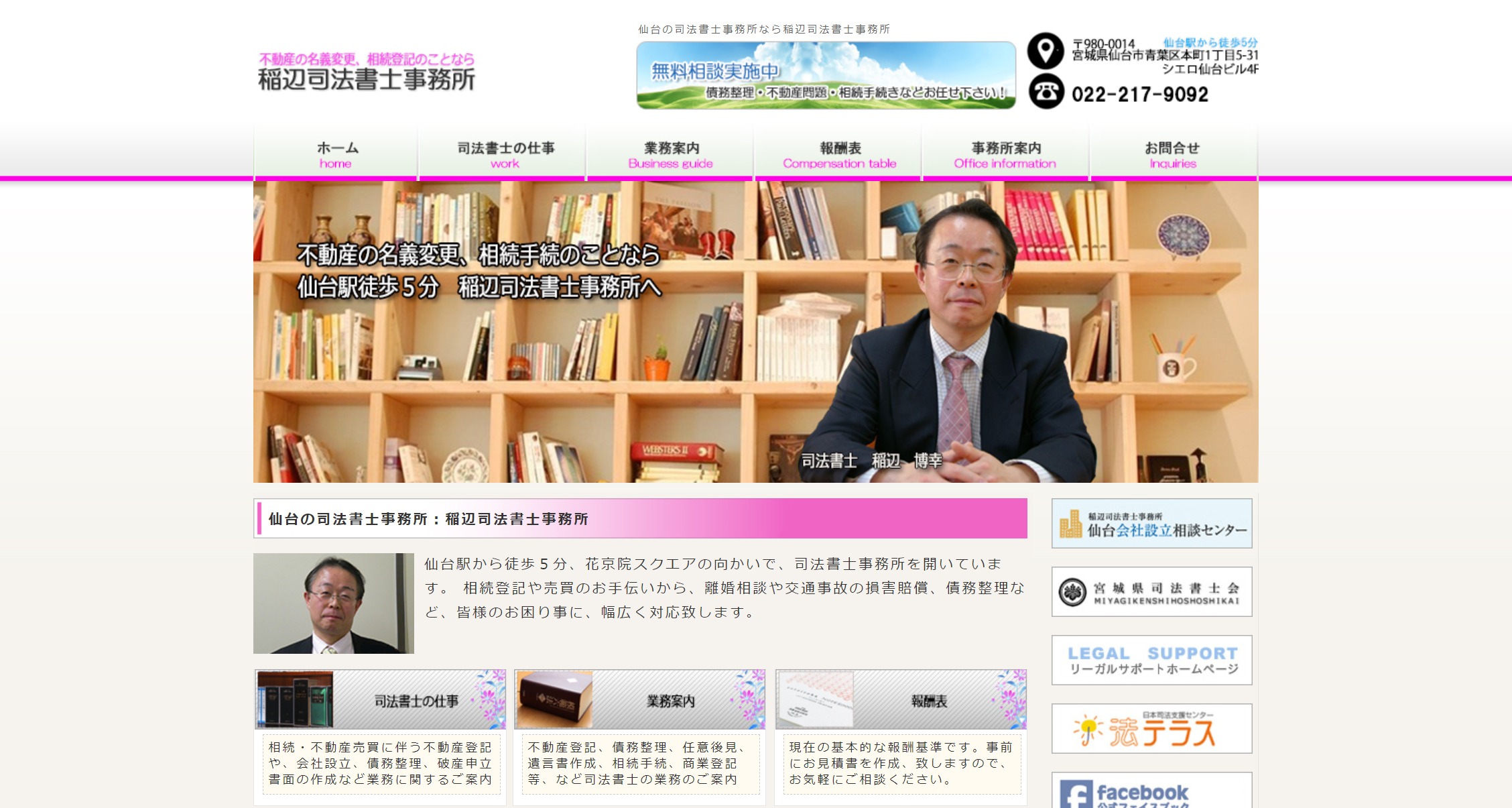 【後払い現金化】ゼロ和解したい人が選ぶ最強司法書士一覧。【2026年8月最新版】