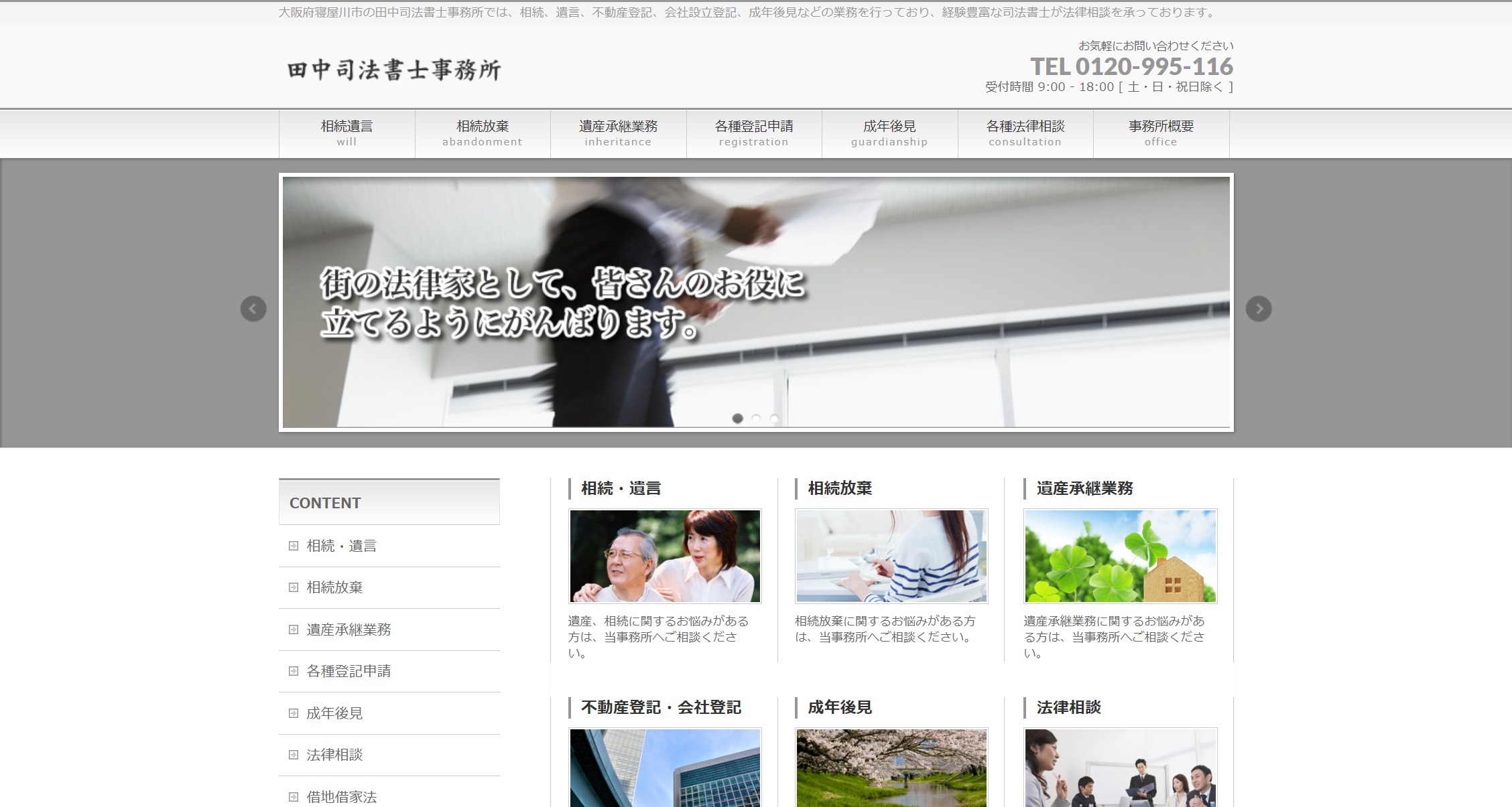 【後払い現金化】ゼロ和解したい人が選ぶ最強司法書士一覧。【2026年8月最新版】