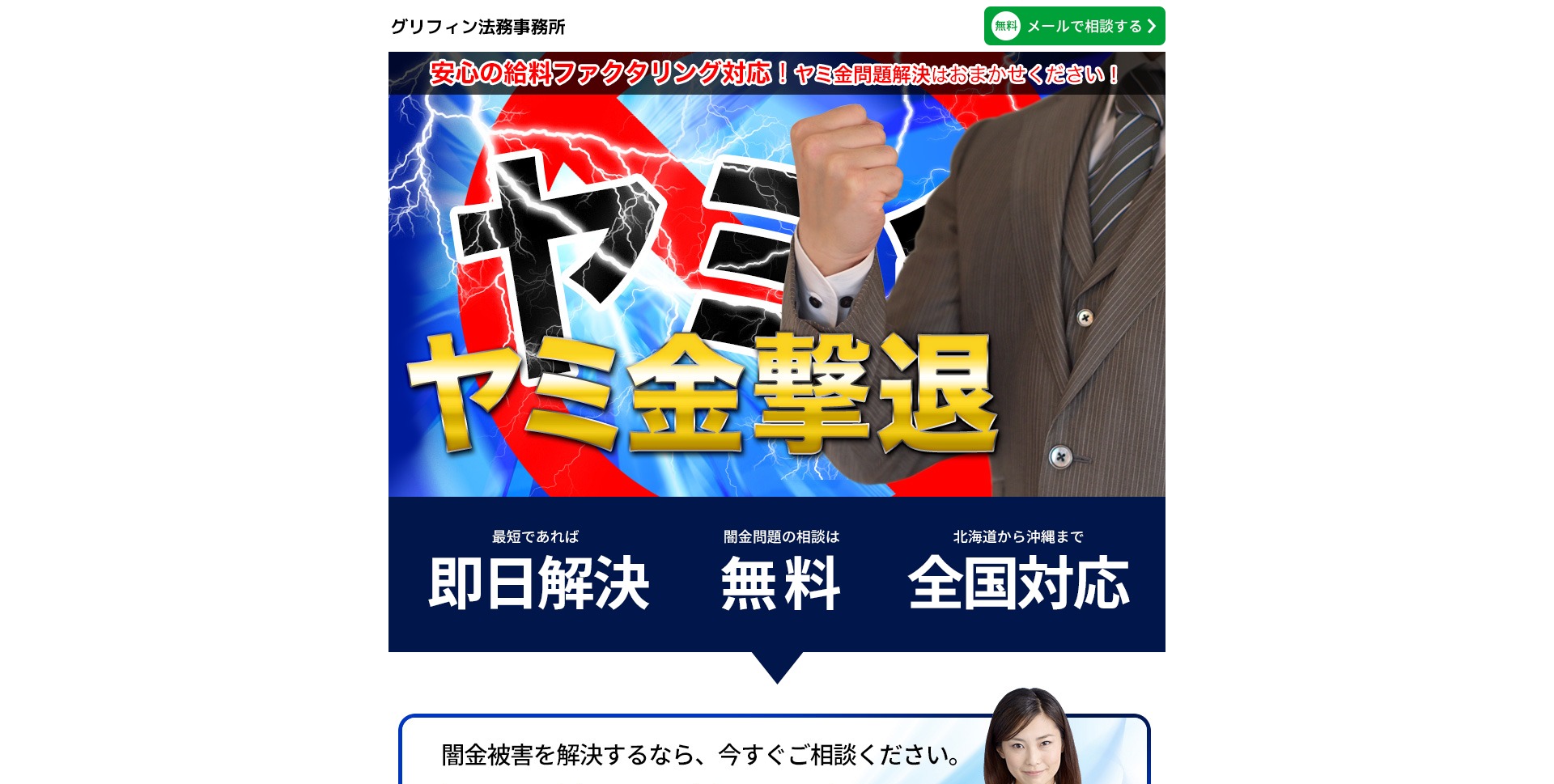 【後払い現金化】ゼロ和解したい人が選ぶ最強司法書士一覧。【2026年8月最新版】