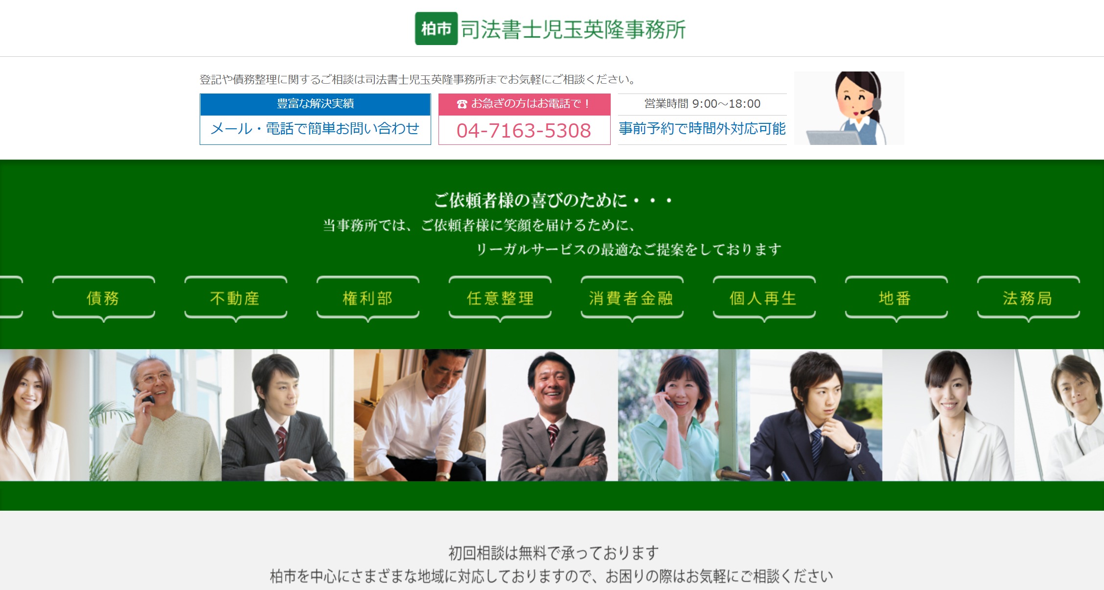 【後払い現金化】ゼロ和解したい人が選ぶ最強司法書士一覧。【2026年8月最新版】