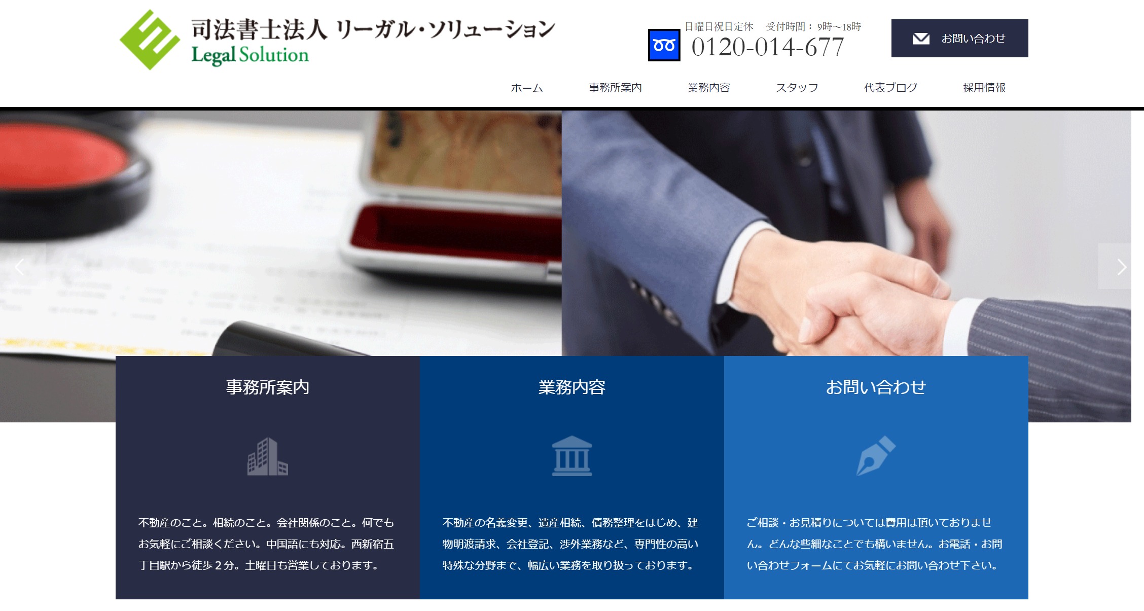 【後払い現金化】ゼロ和解したい人が選ぶ最強司法書士一覧。【2026年8月最新版】