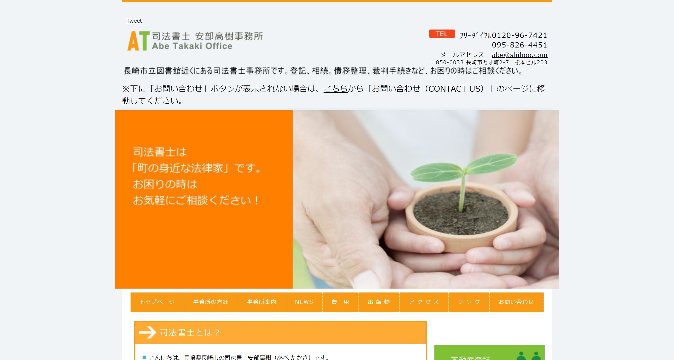 【後払い現金化】ゼロ和解したい人が選ぶ最強司法書士一覧。【2026年8月最新版】