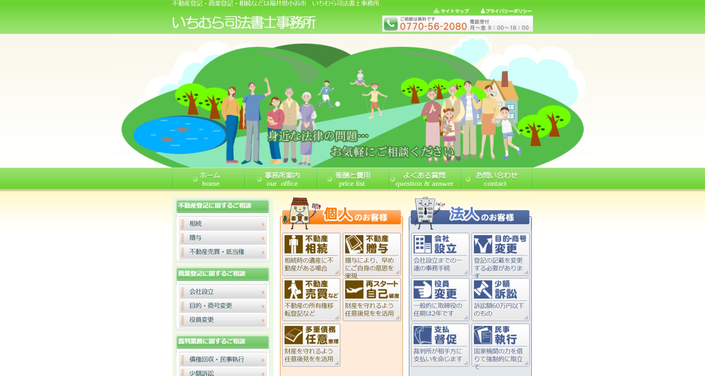 【後払い現金化】ゼロ和解したい人が選ぶ最強司法書士一覧。【2026年8月最新版】