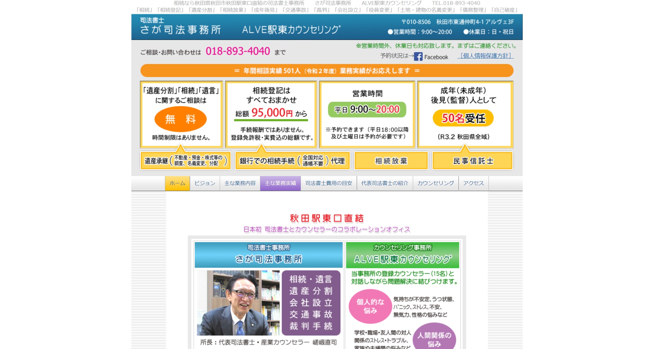 【後払い現金化】ゼロ和解したい人が選ぶ最強司法書士一覧。【2026年8月最新版】