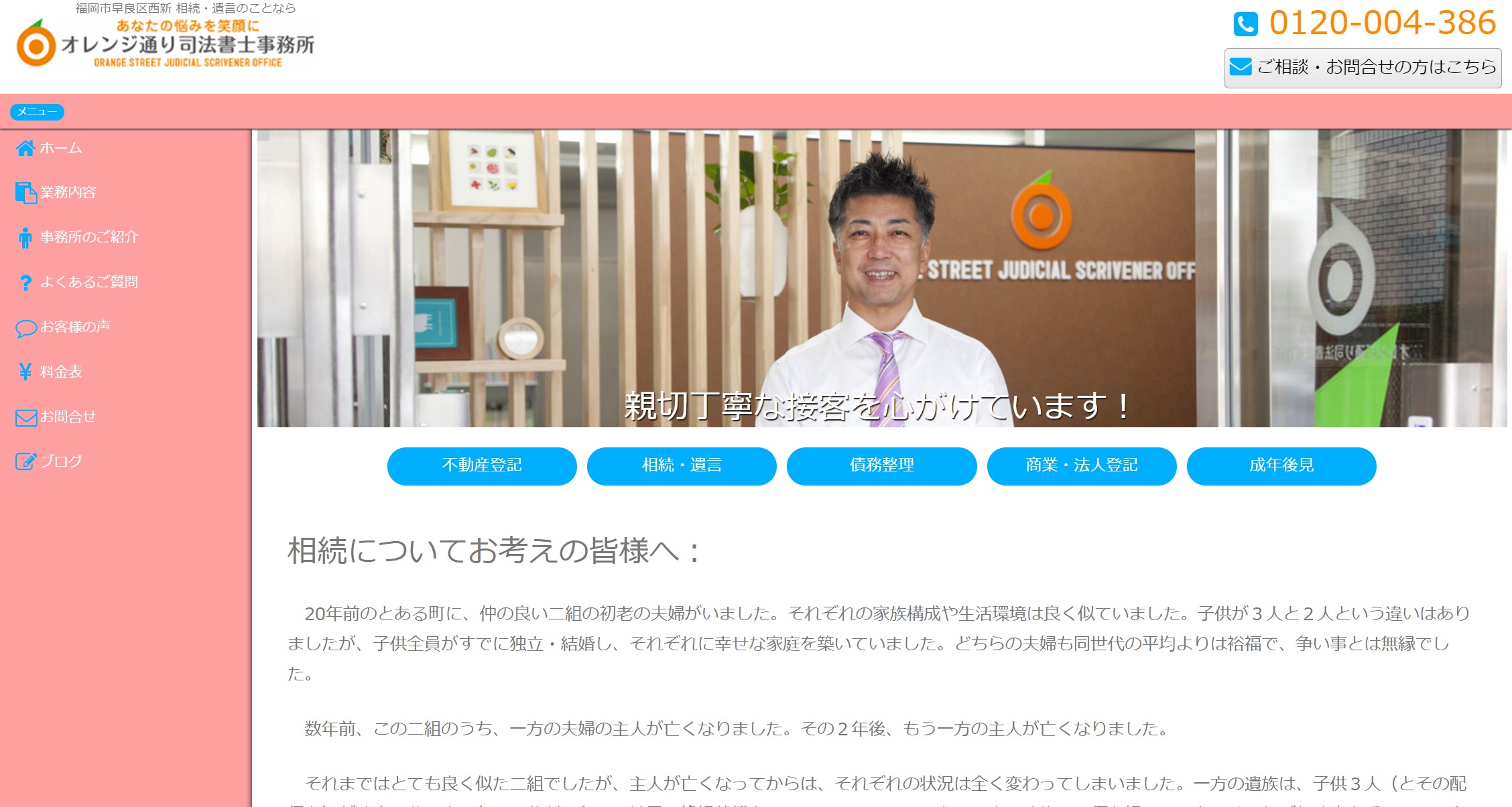 【後払い現金化】ゼロ和解したい人が選ぶ最強司法書士一覧。【2026年8月最新版】
