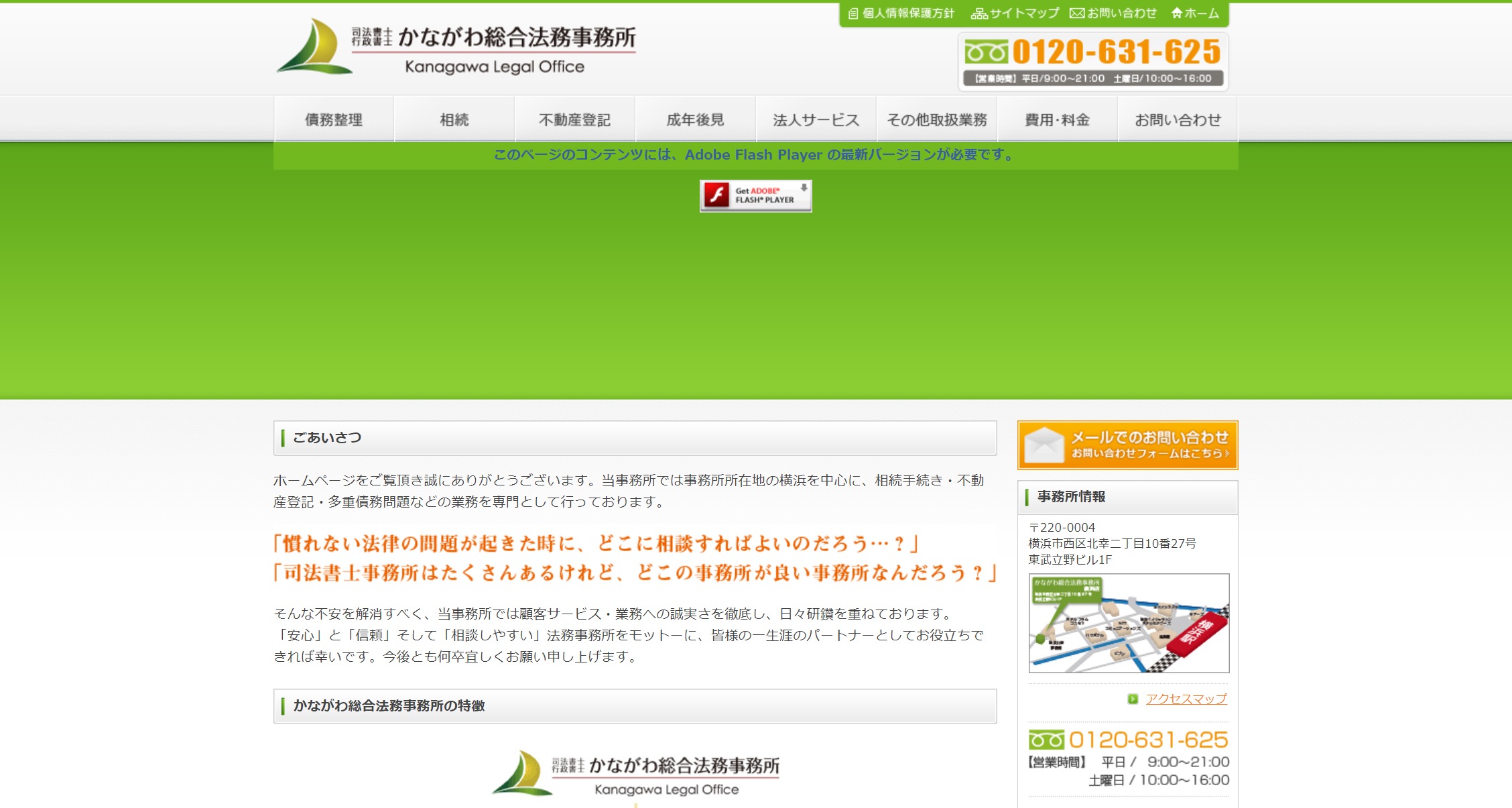 【後払い現金化】ゼロ和解したい人が選ぶ最強司法書士一覧。【2026年8月最新版】