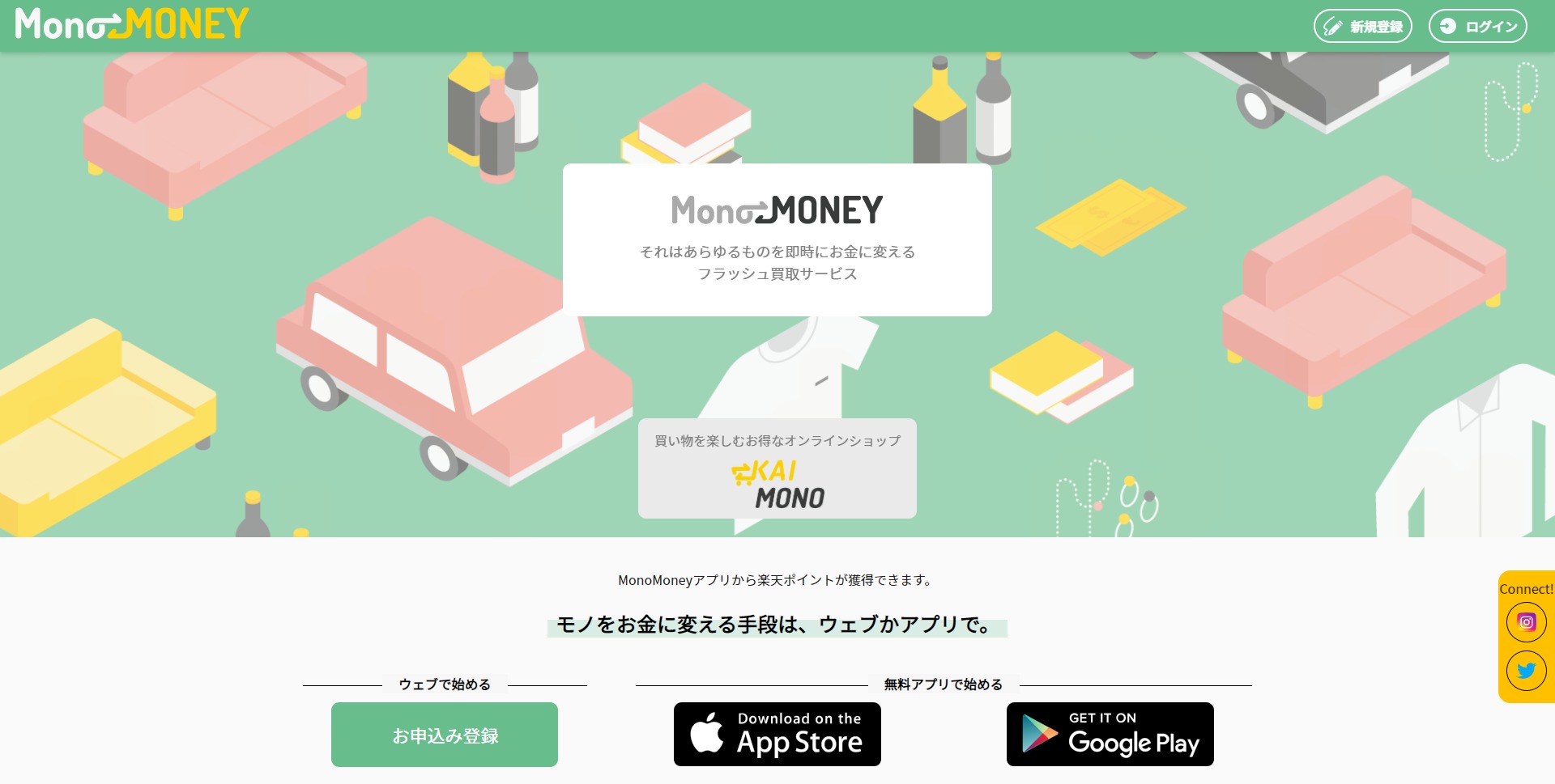 MonoMoney(モノマネー)の口コミ|対応早い&午前申し込みで午前に入金くるレベル。