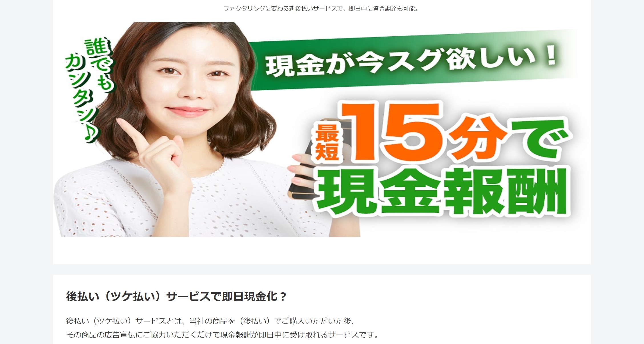 スターペイの口コミ｜最後の砦が故に催促は強烈。