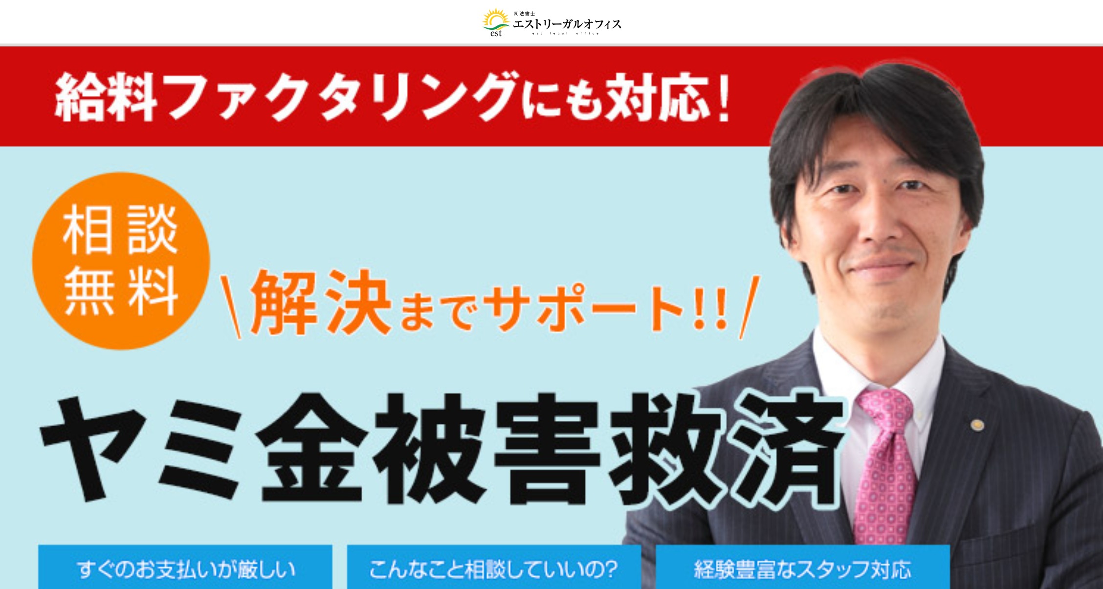 【後払い現金化】ゼロ和解したい人が選ぶ最強司法書士一覧。【2026年8月最新版】