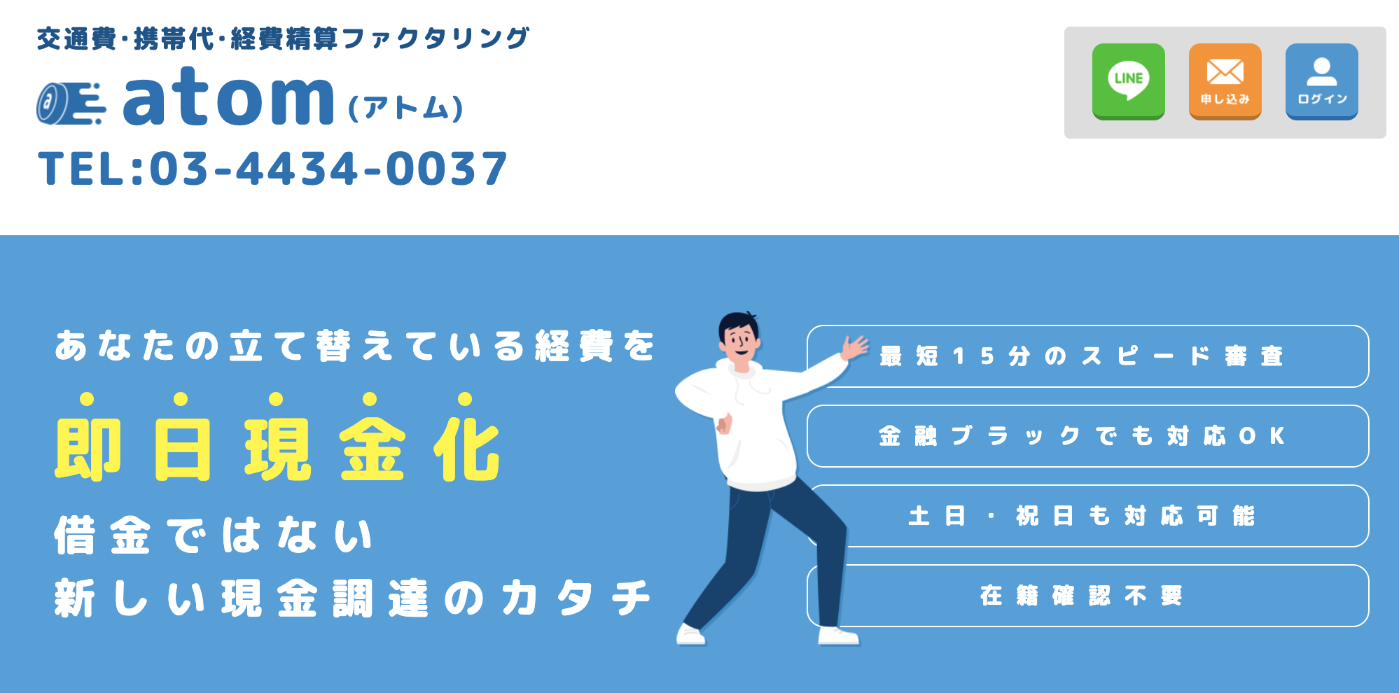 アトム