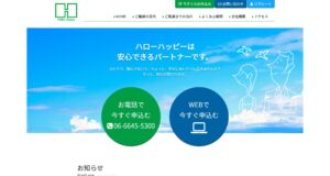 ハローハッピー