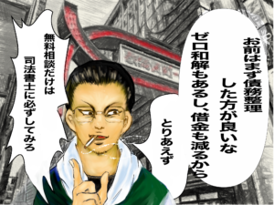 ウシジマ10
