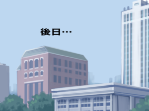 ウシジマ11