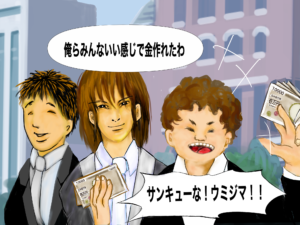 ウシジマ12
