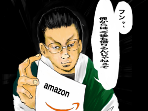 ウシジマ15