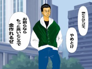 ウシジマ４
