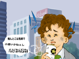 ウシジマ５