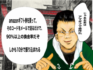 ウシジマ６