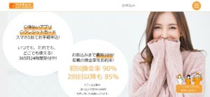 後払いアプリ現金化業者おすすめランキングTOP10【2026年最新】