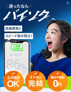 バイソク