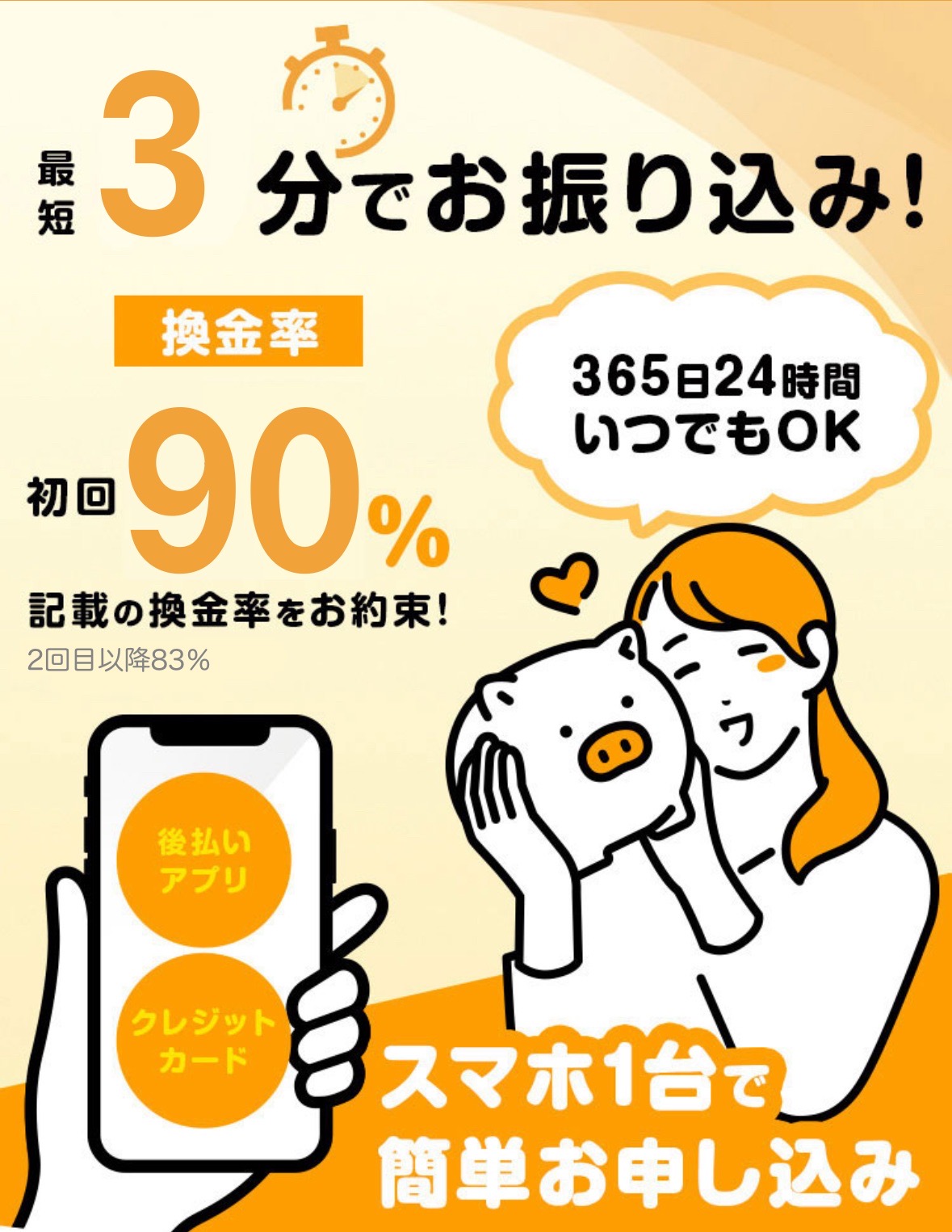 ペイチェン