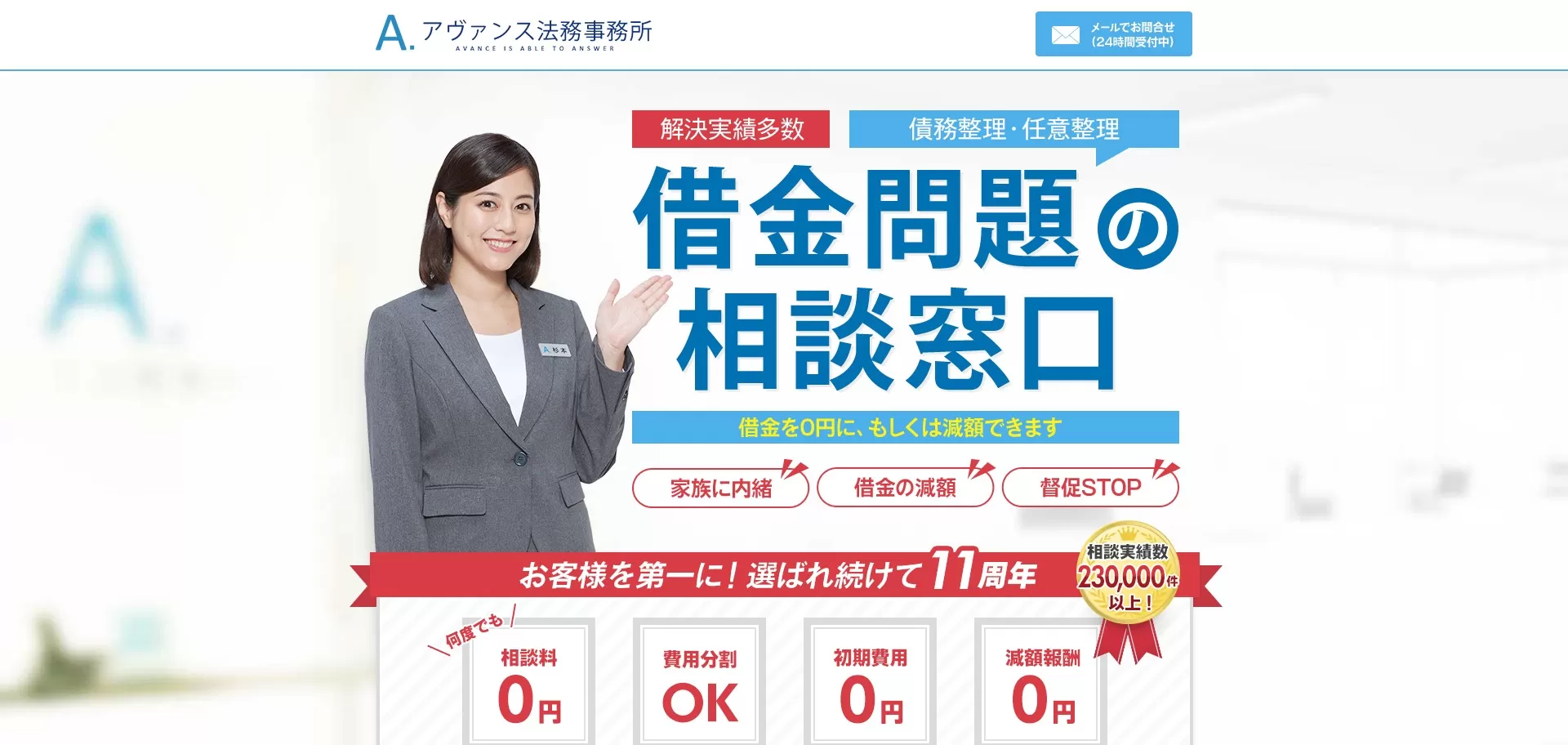トップページ