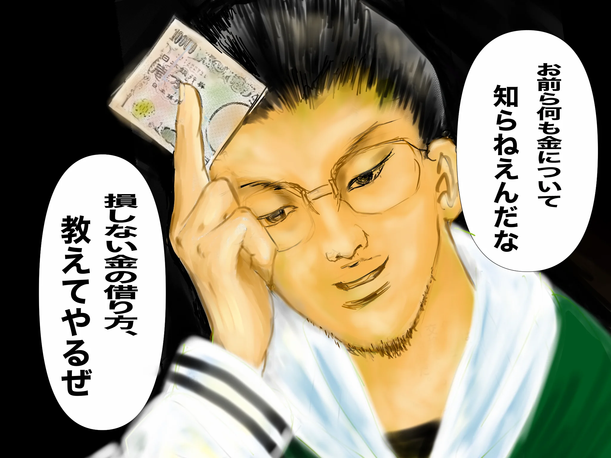 ウシジマ１